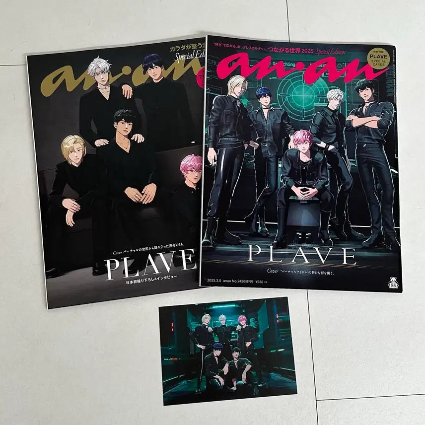 [BUNJANG] PLAVE Anan Magazine Bundle Set / 플레이브 잡지 앙앙 일괄