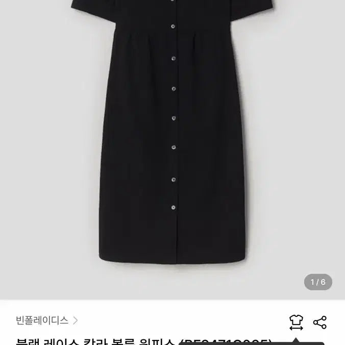 [BUNJANG] Beanpole Ladies Black Lace Collar Volume Dress / 빈폴 레이디스 블랙 레이스 칼라 볼륨 원피스 블랙 S