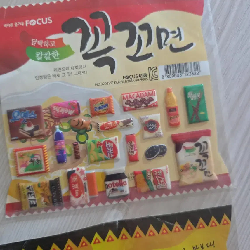 [BUNJANG] Vintage Stationery Sticker Bundle Set / 고전문구 먹지마스티커 일괄