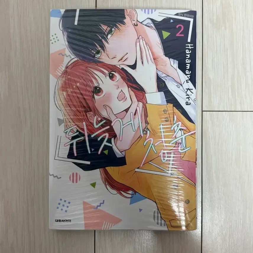 [BUNJANG] Comic Book / 뒤늦게 청춘 만화책 판매합니다