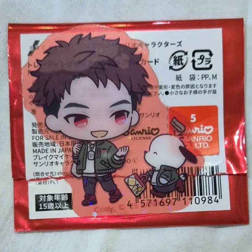 [BUNJANG] Bremai Shinkai Soyogu Sanrio Collaboration / 브레마이 신카이 소요구 산리오