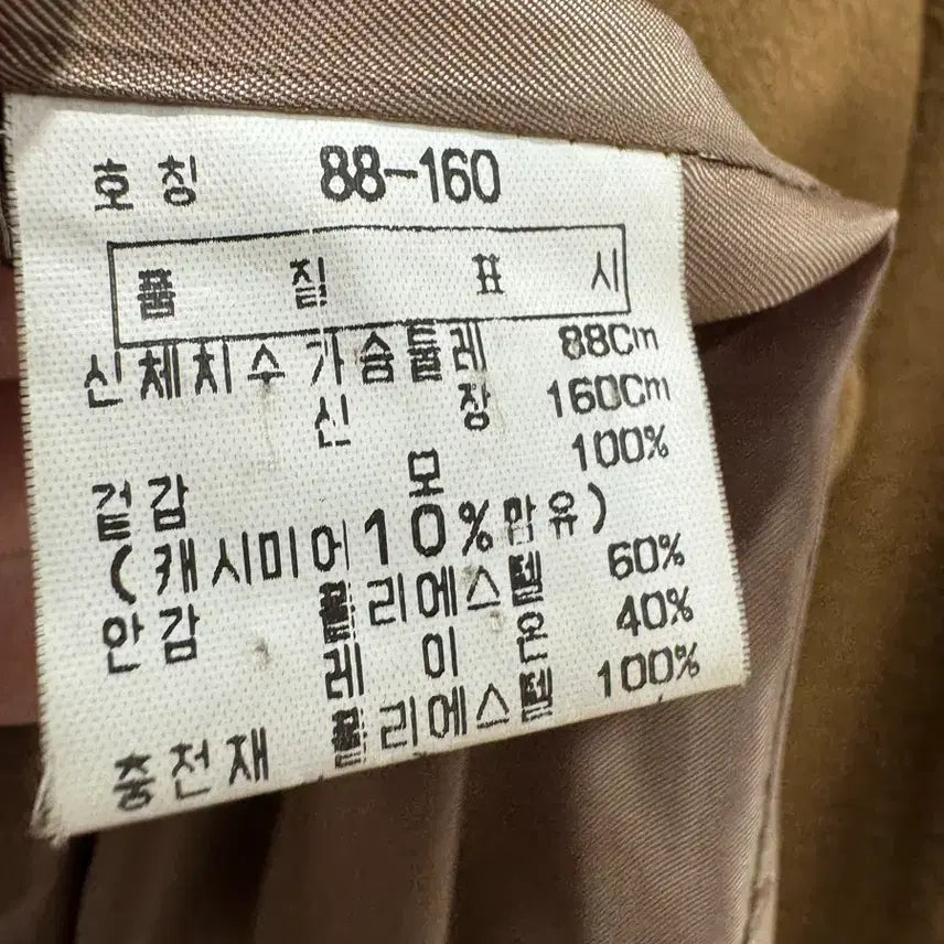 [BUNJANG] DAKS Wool Cashmere Long Coat / DAKS 닥스 울 캐시미어 롱 코트