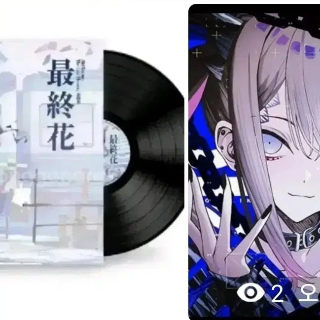 [BUNJANG] Airy Kanna ADDICT!ON Final LP Bundle Set [Sealed] / 아이리 칸나 lp 최종화 어딕션 2종 일괄 [미개봉] 아이리칸나 lp