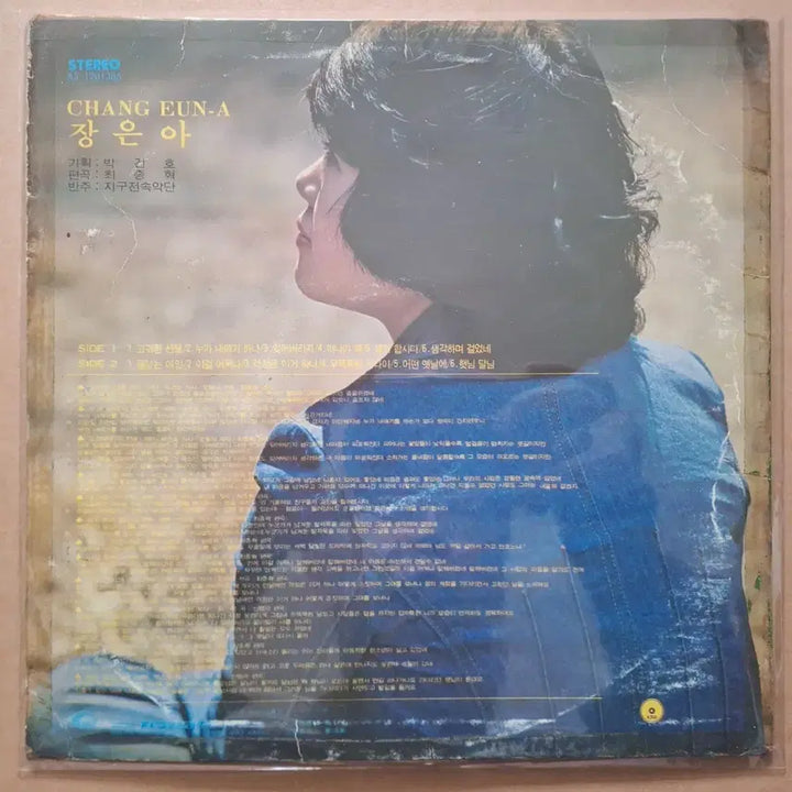 [BUNJANG] Jang Eun-ah Precious Gift LP / 장은아 고귀한 선물 LP