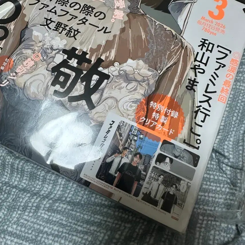 [BUNJANG] Comic Beam 2025 December & 2026 March Bundle Set / 코믹빔 2026년 3월 / 2025년 12월호 일괄판매