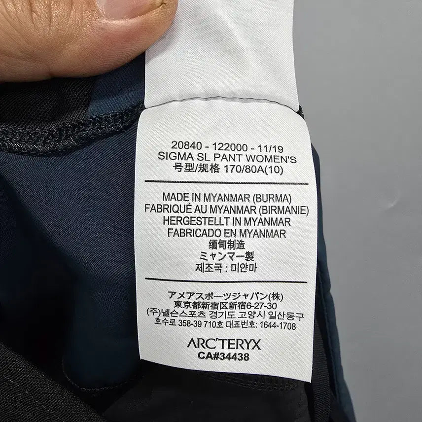 [BUNJANG] Arc'teryx Sigma SL Women's Pants / 아크테릭스(ARCTERYX) 시그마 SL 우먼 팬츠 10