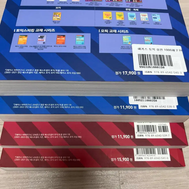 [BUNJANG] Hackers TOEIC RC/LC Practice 1000 제 2 Books / (4권)해커스 토익 RC/LC 실전 1000제 2