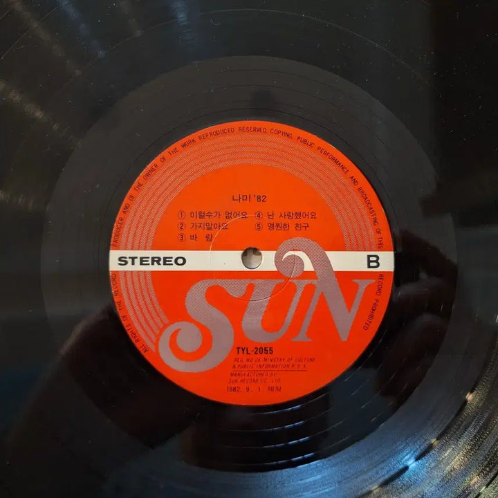 [BUNJANG] Nami '82 Vinyl LP / 나미 '82 LP