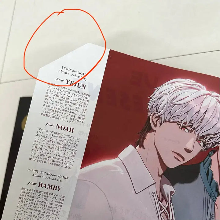 [BUNJANG] PLAVE Anan Magazine Bundle Set / 플레이브 잡지 앙앙 일괄