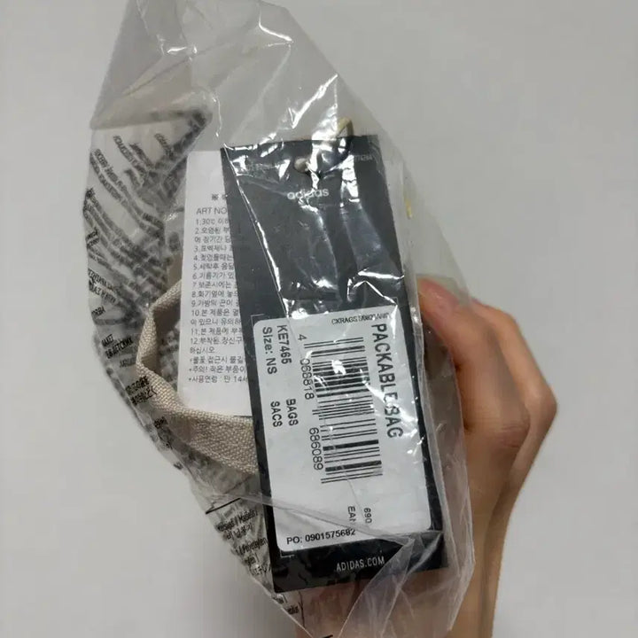 [BUNJANG] Adidas Packable Mini Bag Beige New / 아디다스 packable bag 미니 가방 키링 베이지색 새상품