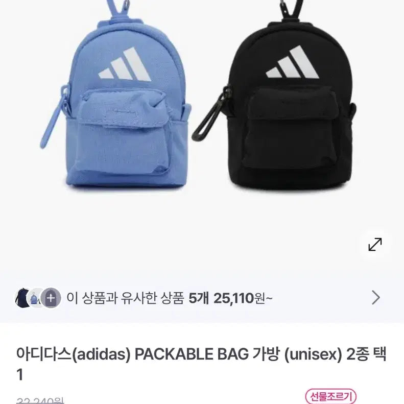 [BUNJANG] Adidas Packable Mini Bag Beige New / 아디다스 packable bag 미니 가방 키링 베이지색 새상품