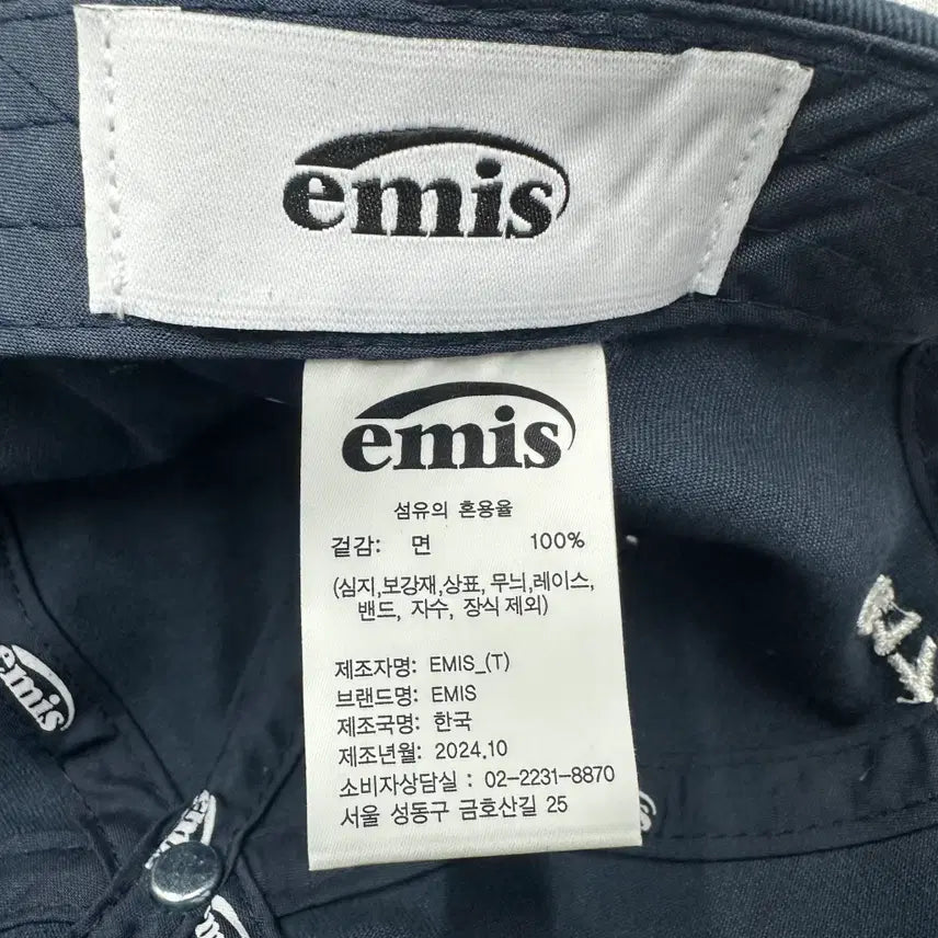 [BUNJANG] Emis OS Ball Cap / OS 이미스 볼캡 모자