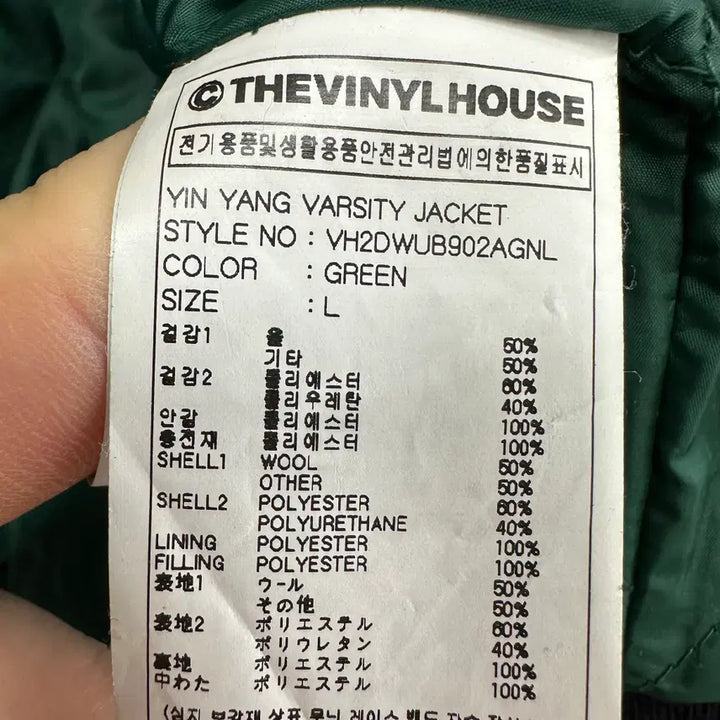 [BUNJANG] The Vinyl House Men's Loose Fit Varsity Jacket / 100 더바이닐하우스 남자 루즈핏 바시티 자켓