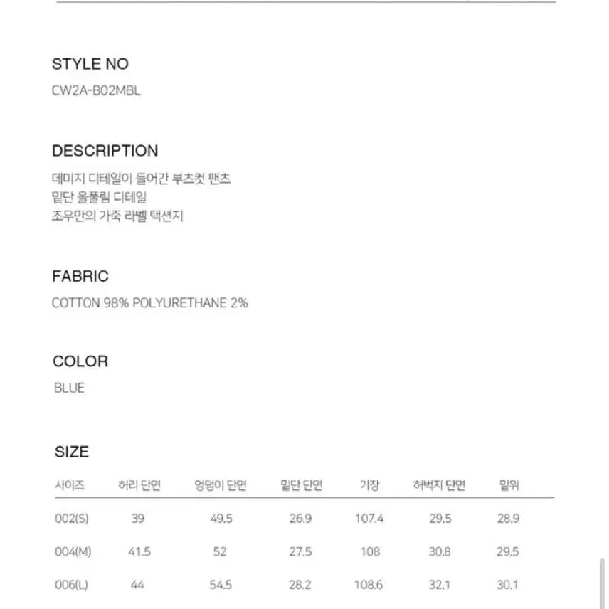 [BUNJANG] CHOWOO 데미지 부츠컷 데님 플레어진 청바지 S / 새상품 조우 CHOWOO 데미지 부츠컷 데님 플레어진 청바지 S