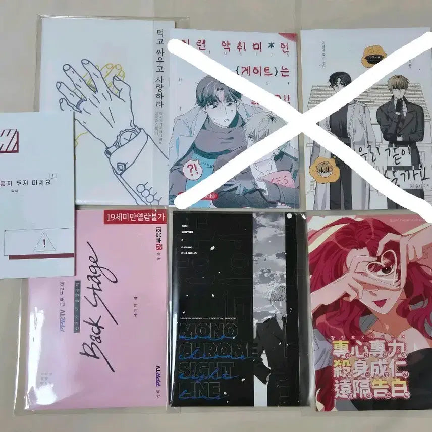 [BUNJANG] Lee Chakheon Fan-made Book / 이착헌 회지 원가양도