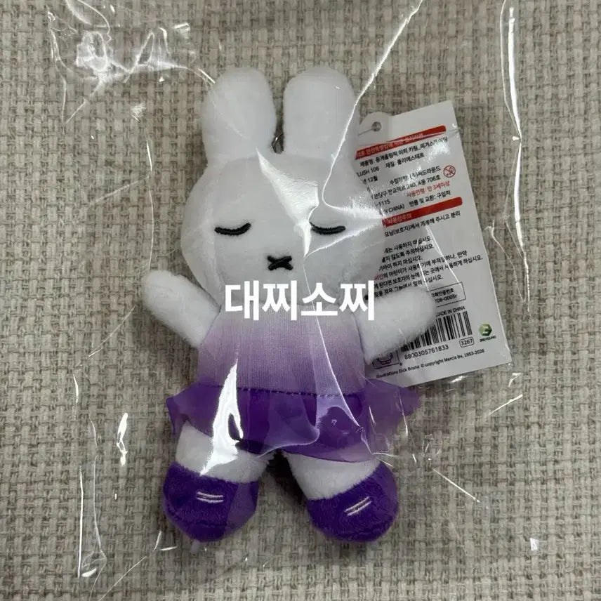 [BUNJANG] Miffy Winter Olympics Figure Skating Keyring / 동계올림픽 미피 키링 피겨스케이팅