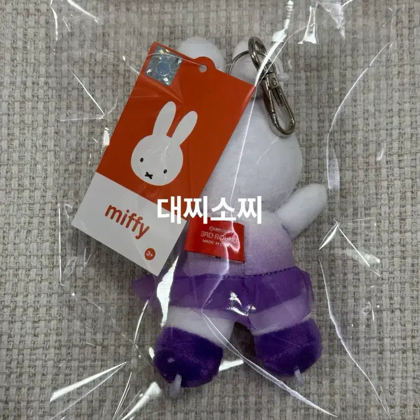 [BUNJANG] Miffy Winter Olympics Figure Skating Keyring / 동계올림픽 미피 키링 피겨스케이팅