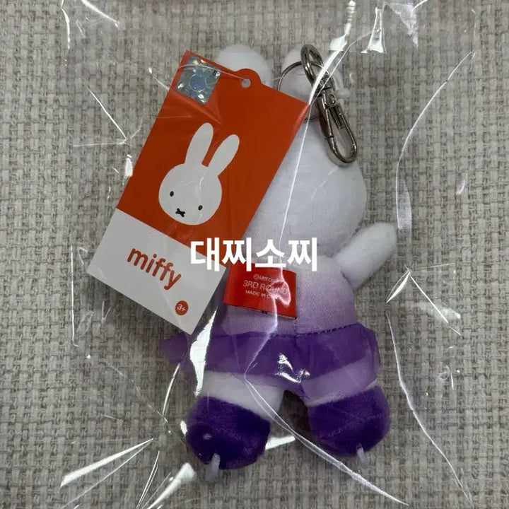[BUNJANG] Miffy Winter Olympics Figure Skating Keyring / 동계올림픽 미피 키링 피겨스케이팅