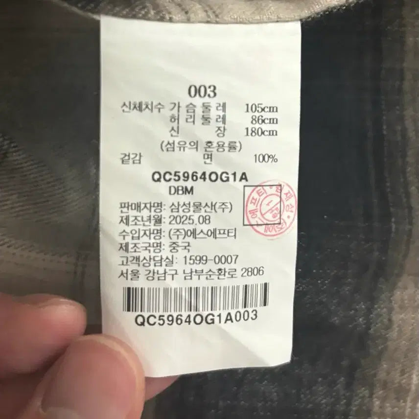 [BUNJANG] Beaker Check Shirt / 비이커 체크 셔츠 3