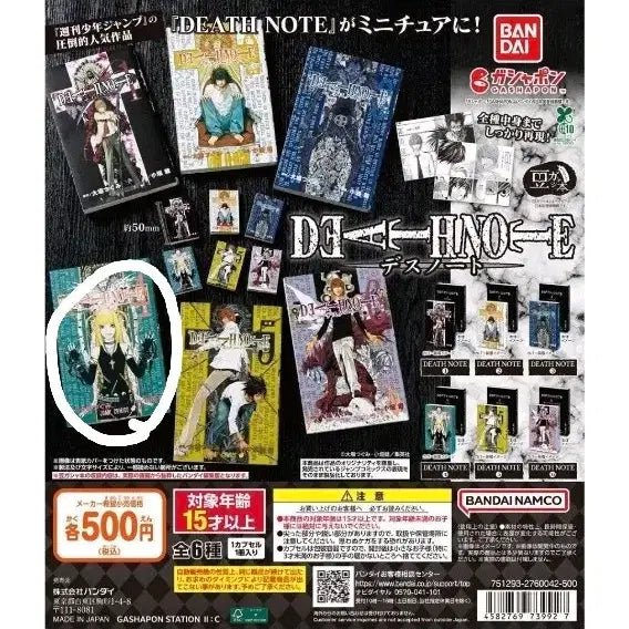[BUNJANG] Death Note Mini Manga Book Vol. 4 / 데스노트 미니 만화책 가챠 4권