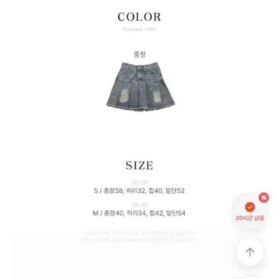 [BUNJANG] Vintage Washed Denim Pleated Mini Skirt / 빈티지 워싱 데님 플리츠 미니스커트