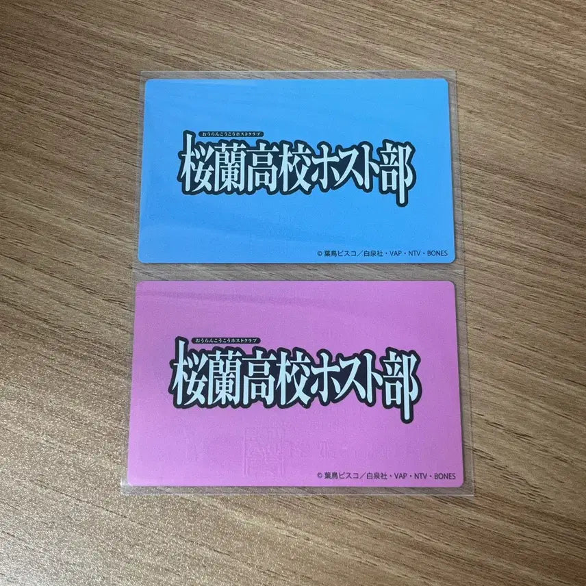 [BUNJANG] Ouran High School Host Club Tamaki Haruhi Official Student ID Bundle / 오란고교 사교클럽 호스트부 타마키 하루히 공식 학생증 일괄