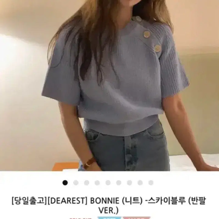 [BUNJANG] Dearest Maybebaby Bonnie Knit Top / [Dearest]메이비베이비 Bonnie (니트)
