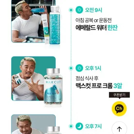 [BUNJANG] Maxcut Pro Chrome & Emerald Water Bundle Set / 맥스컷 프로 크롬 2박스 + 맥스컷 에메랄드워터2박스