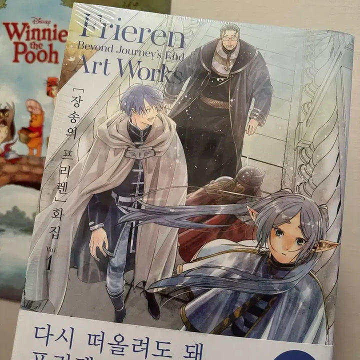 [BUNJANG] Frieren at the Funeral: Official Artbook / 방송의 프리랜 화집 미개봉