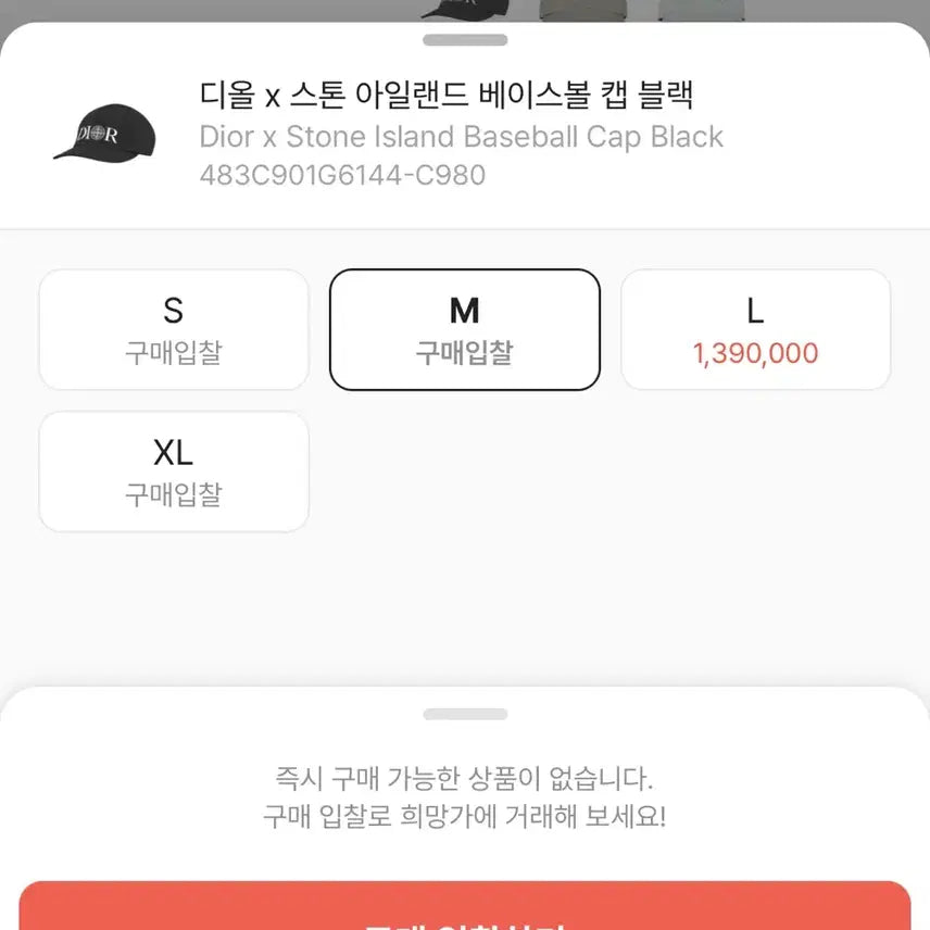 [BUNJANG] Dior x Stone Island Baseball Cap Black / 디올X스톤아일랜드 베이스볼캡 블랙