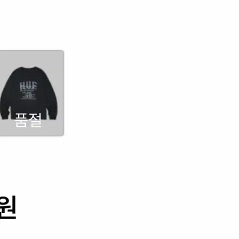 [BUNJANG] HUF Arch Logo Black Long Sleeve T-Shirt / 허프 아치 로고 블랙 긴팔 티셔츠 판매 (ARCH LOGO LAYER L