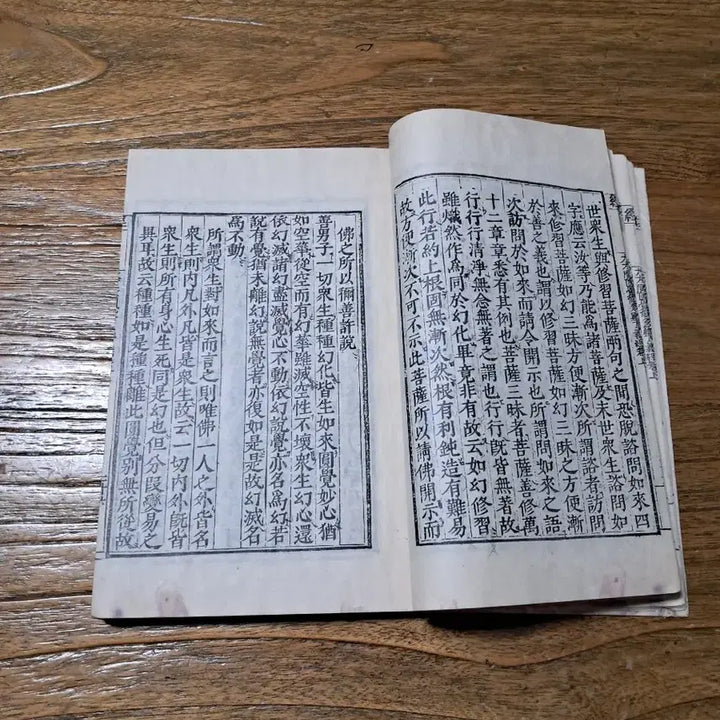 [BUNJANG] Won-gak-gyeong Eon-hae Book / 원각경 언해서 고서적