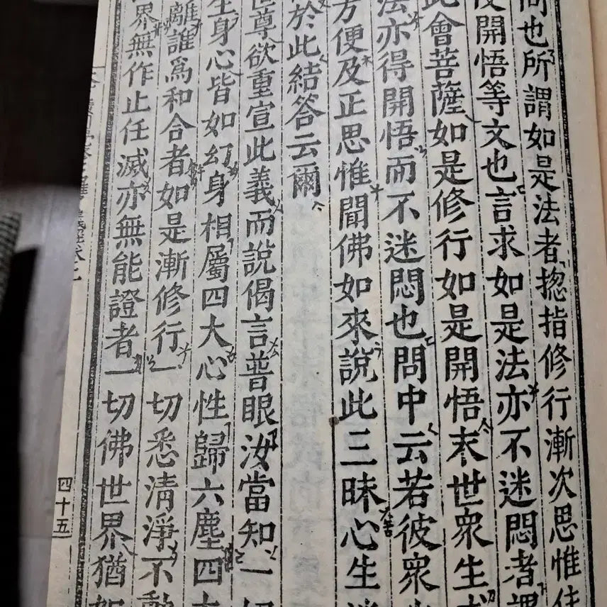 [BUNJANG] Won-gak-gyeong Eon-hae Book / 원각경 언해서 고서적