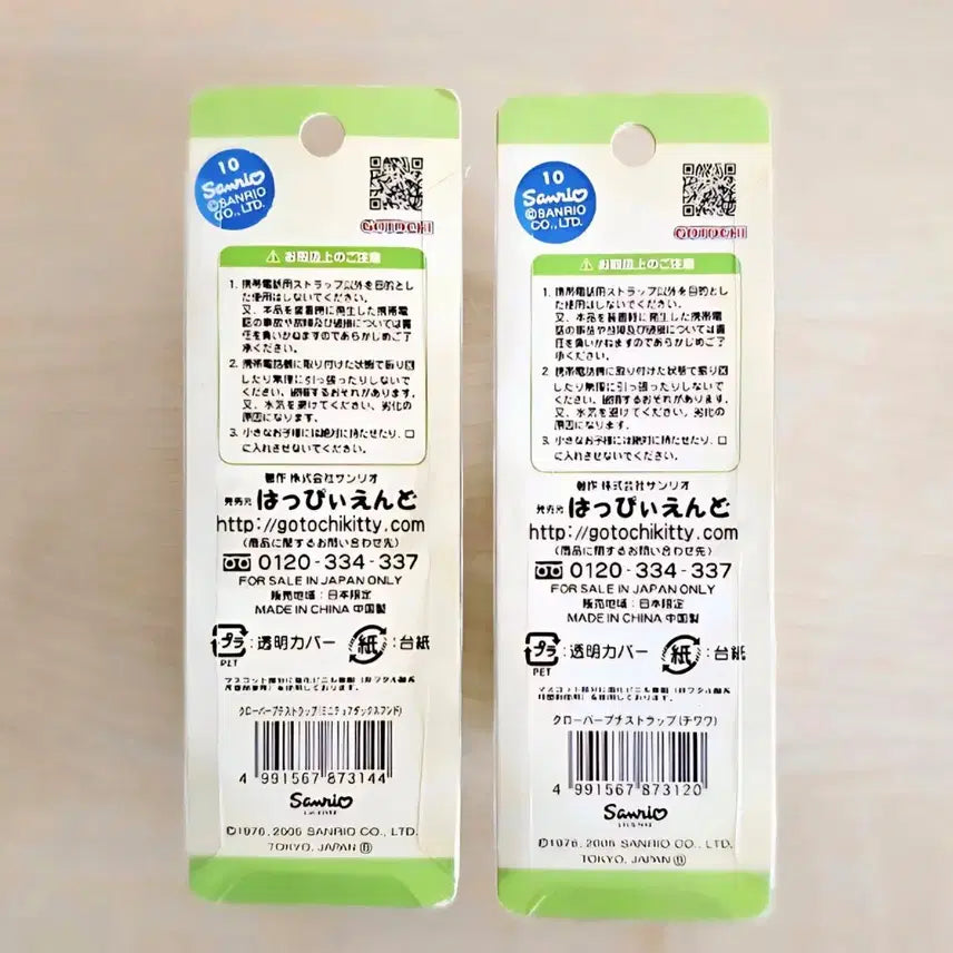 [BUNJANG] Lucky Dog Kitty Bundle Set / 럭키독 키티 2종세트, 크로버 키티스트랩, 닥스훈트 키티,치와와 키티