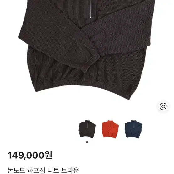 [BUNJANG] Nohnohd Half Zip Up Brown / 논노드 하프집엄 브라운 2 구매