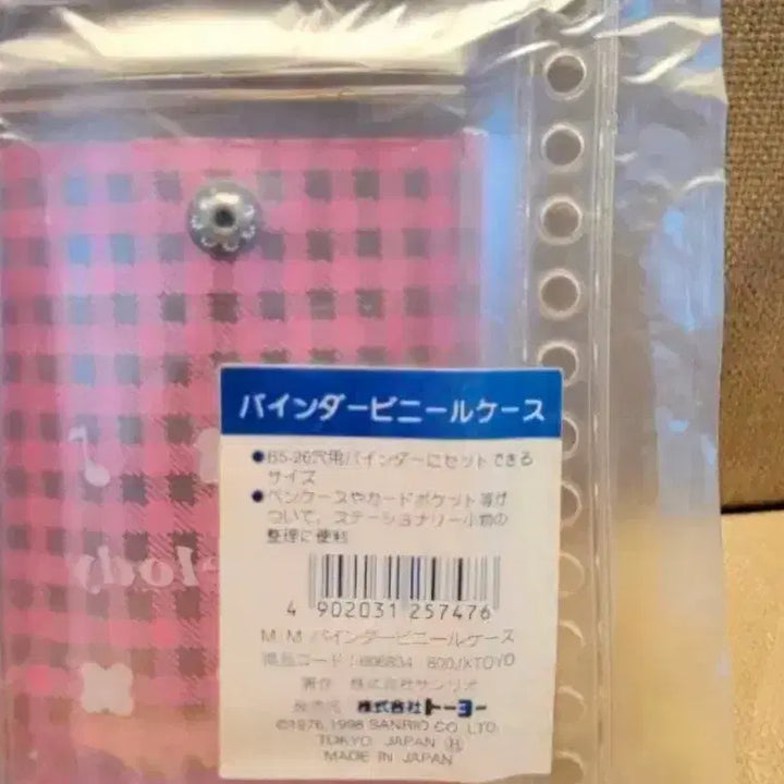 [BUNJANG] My Melody Accessories Set / 두건마이멜로디 파우치 속지, 마이멜로디 다이어리, 마이멜로디 26공 속지