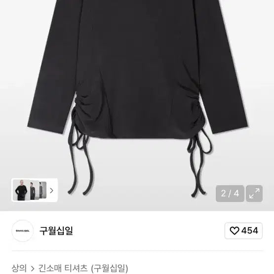 [BUNJANG] 911 SOFT STRING Long Sleeves Charcoal / 구월십일 SOFT STRING LONGSLEEVES CHARCOAL