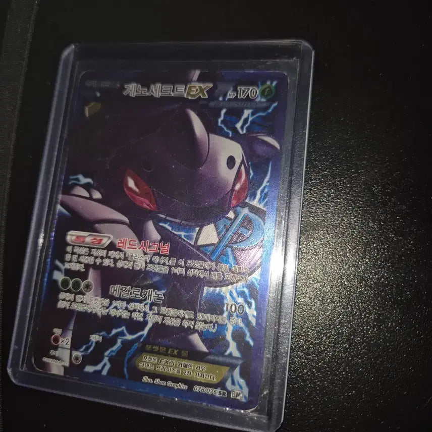 [BUNJANG] BW Genesect SR Card / BW 게노게크트 SR 팔아요