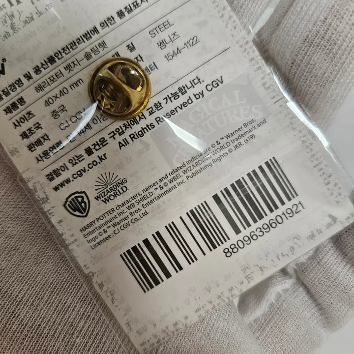 [BUNJANG] Harry Potter Cine Shop Limited Edition Sorting Hat Badge / (미개봉 새상품) 해리포터 씨네샵 한정 굿즈 뱃지 솔팅햇