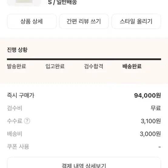 [BUNJANG] Stussy Pigment Dice T-shirt White S / 스투시 피그먼트 다이스 반팔 티셔츠 화이트 S