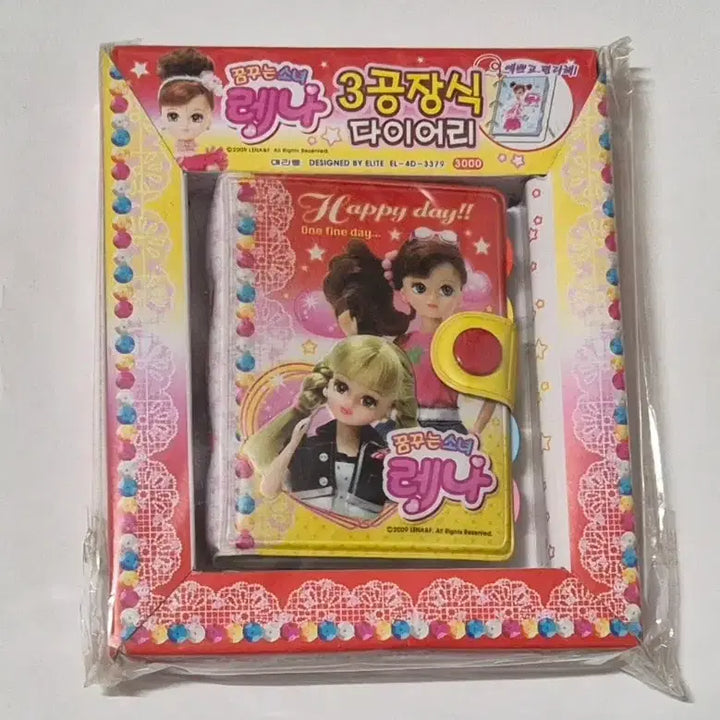 [BUNJANG] Rena 3-Ring Binder Diary / 고전문구 레나 3공 다이어리