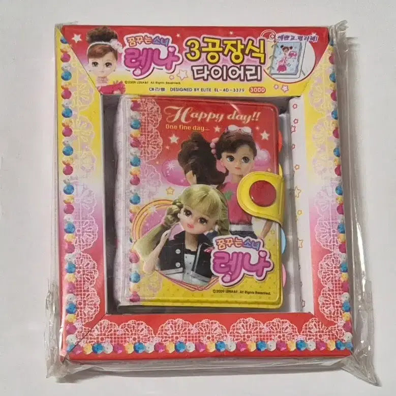 [BUNJANG] Rena 3-Ring Binder Diary / 고전문구 레나 3공 다이어리