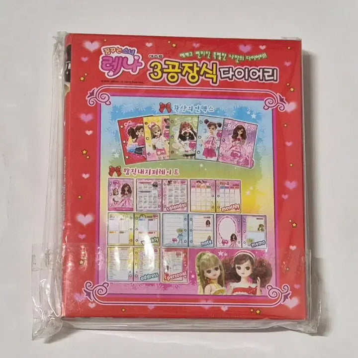 [BUNJANG] Rena 3-Ring Binder Diary / 고전문구 레나 3공 다이어리