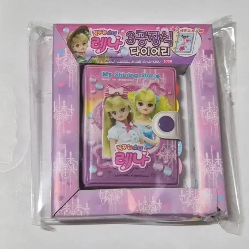 [BUNJANG] Rena 3-Ring Binder Diary / 고전문구 레나 3공 다이어리