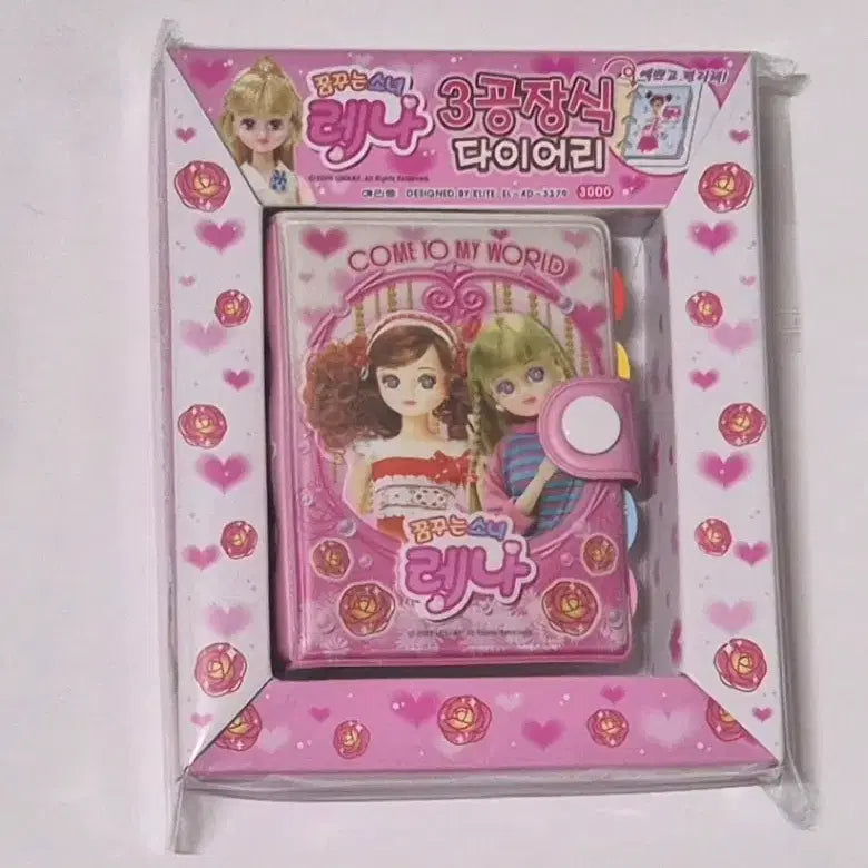 [BUNJANG] Rena 3-Ring Binder Diary / 고전문구 레나 3공 다이어리