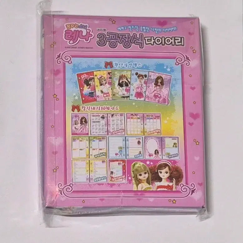 [BUNJANG] Rena 3-Ring Binder Diary / 고전문구 레나 3공 다이어리