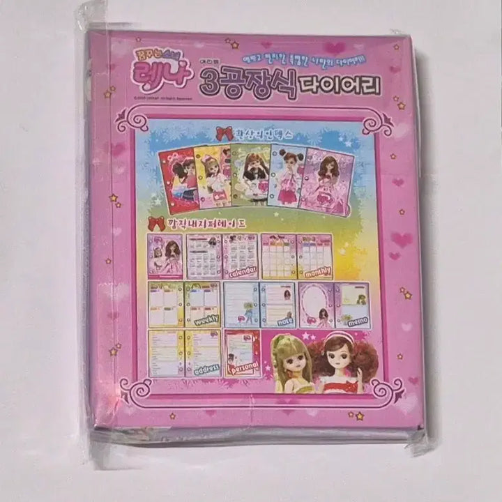 [BUNJANG] Rena 3-Ring Binder Diary / 고전문구 레나 3공 다이어리