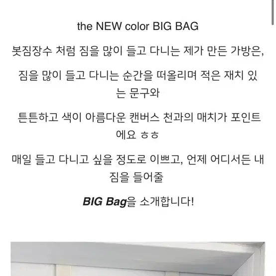 [BUNJANG] Lemon Shop Handmade Eco Bag / 에코백