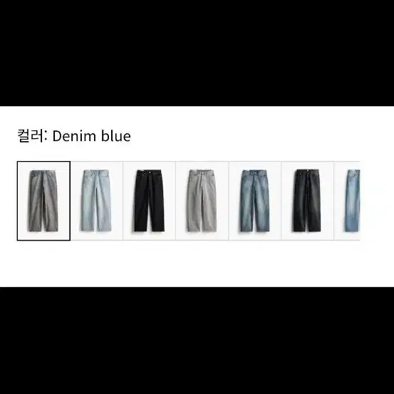 [BUNJANG] H&M Denim Blue Jeans / h&m 배기진 데님블루
