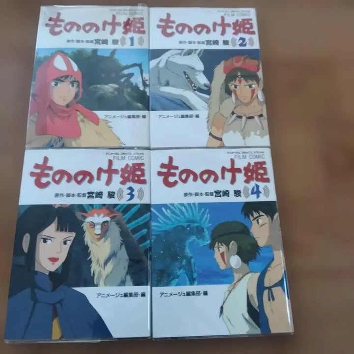 [BUNJANG] Studio Ghibli Princess Mononoke Manga (Japanese) / 원령공주(모노노케 히메) 1-4 만화책 원서(일어)